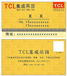 现代吊顶名片图片_现代吊顶名片素材_现代吊顶名片模板免费下载-六