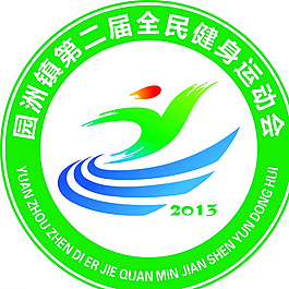 运动会设计图片_运动会设计素材_运动会设计模板免费下载-六图网