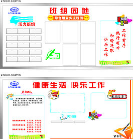 文化生活园地图片_文化生活园地素材_文化生活园地模板免费下载-六