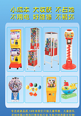 扭蛋机图片
