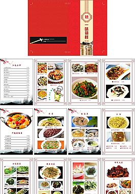 江南菜谱图片_江南菜谱素材_江南菜谱模板免费下载-六图网