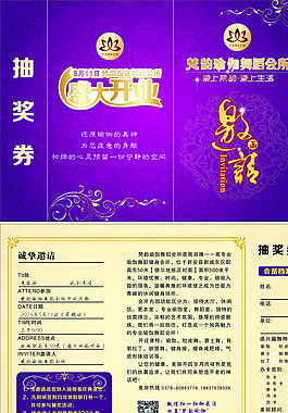 瑜伽馆邀请函图片