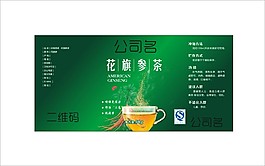 花旗参茶图片 花旗参茶素材 花旗参茶模板免费下载 六图网