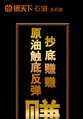 品牌的投资理财方面广告静态banner