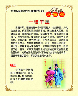 一诺千金图片