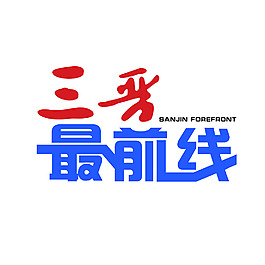 486888个关于"潮流前线标志"的素材