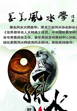 风水展架图片