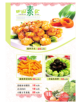 青菜菜单图片_青菜菜单素材_青菜菜单模板免费下载-六图网