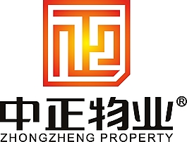 中正物业logo
