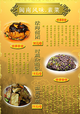 西式米饭快餐 商务鸡排饭套餐 西餐厅菜单