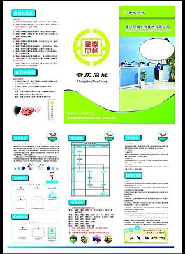 宣传单三折页图片