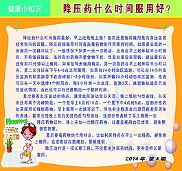 每天健康小知识（每日养生每日分享）