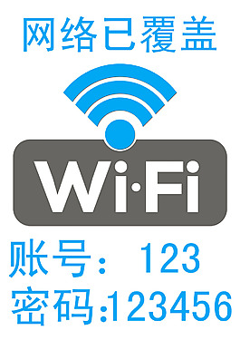 wifi多色图片_wifi多色素材_wifi多色模板免费下载-六图网