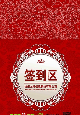 公司会议使用的签到展架,适合年会,活动等