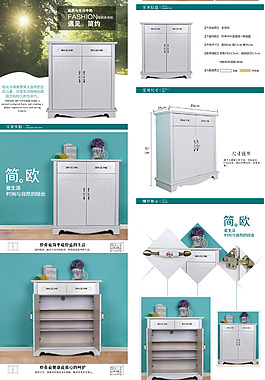 鞋柜详情页电商淘宝素材免费下载(图片编号:8