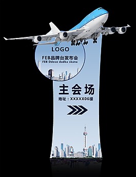 时尚指示牌平面广告素材免费下载(图片编号:5793212)-六图网