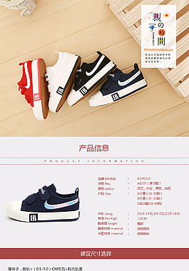 日系清新 帆布鞋详情页