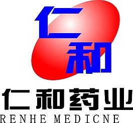 仁和药业logo设计矢量素材