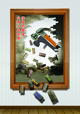 公务员视频音效素材免费下载(图片编号:10116