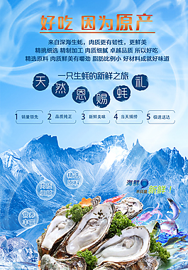 生蚝扇贝烤生蚝烧烤生蚝招牌生蚝名片生蚝生蚝和餐具生蚝冰凉宵夜