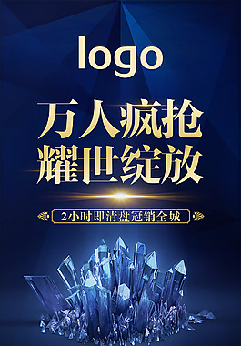 万人疯抢 耀世绽放