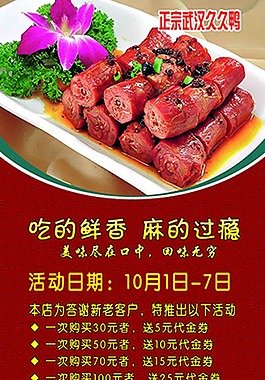 久久丫平面广告素材免费下载(图片编号:4794106)-六图网