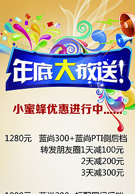 小蜜蜂洗车行年底大放送