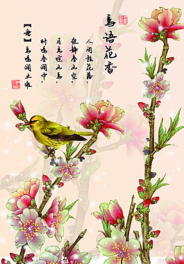 金丝鸟图案图片_金丝鸟图案素材_金丝鸟图案模板免费下载-六图网