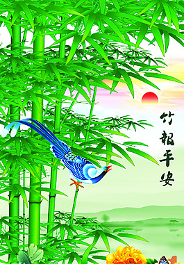 竹报平安