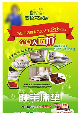 睡宝床垫 x展架