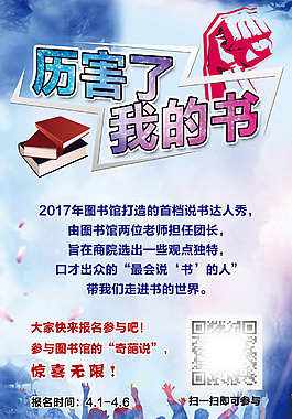 賣書海報