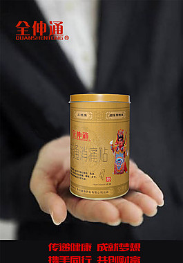 全伸通五大特点宣传单