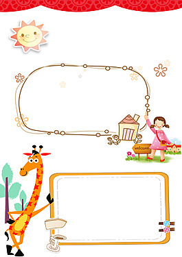 幼儿园相框背景psd