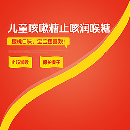复方百步止咳糖浆图片平面广告素材免费下载(图片编号:1450040)-六