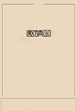 红色邀请函h5图片_红色邀请函h5素材_红色邀请函h5模板免费下载-六