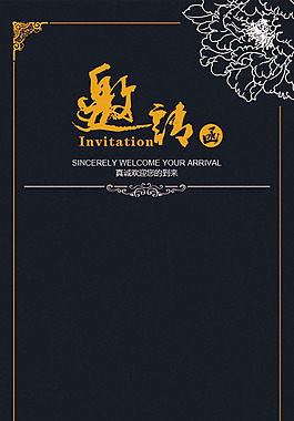 白的邀请函图片_白的邀请函素材_白的邀请函模板免费下载-六图网