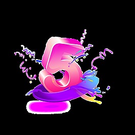 立体5字时尚艺术字