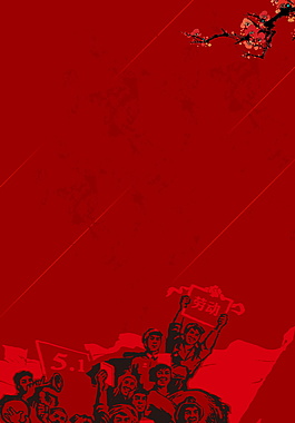 红色花枝五一劳动节光荣海报背景