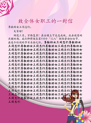 38婦女節女王女神