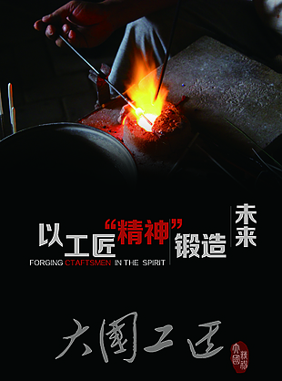 工匠精神展板图片_工匠精神展板素材_工匠精神展板模板免费下载-六